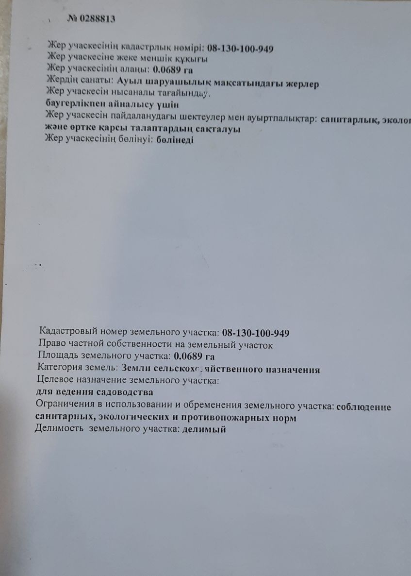 Срочно ! Продам земельный участок район 2-ой дачной