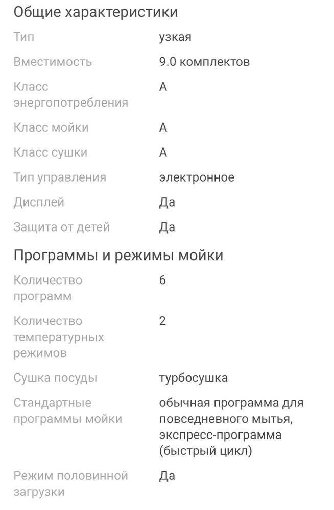 Продам новую посудомоечную машину