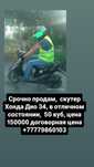 Срочно продам,  Велосипед для детей