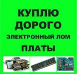 Плата радиодетали транзистор конденсатор кабылдаймыз
