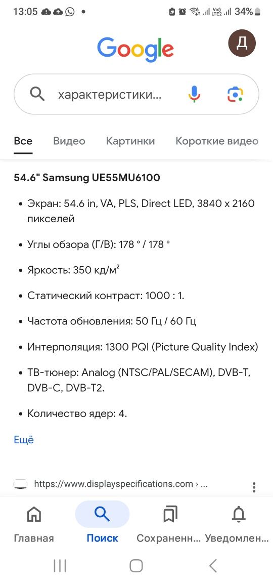 Продам телевизор Samsung