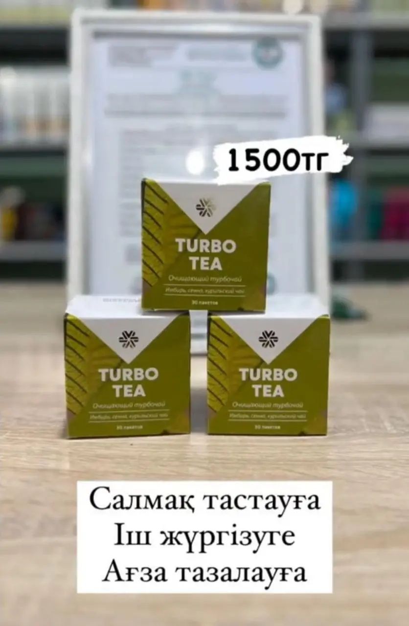 Сибирское здоровье компаниясының өнімдері