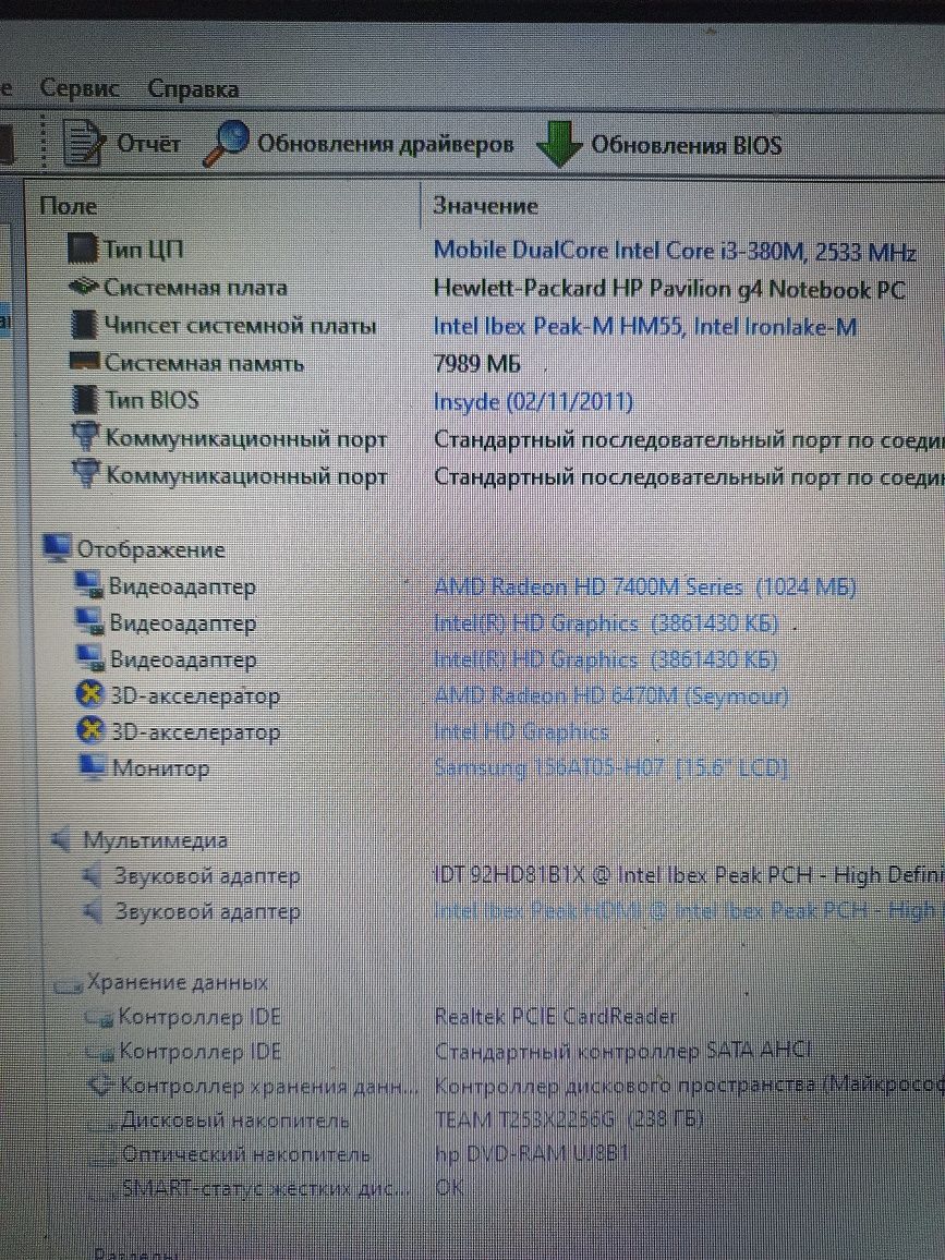 Продам ноутбук HP