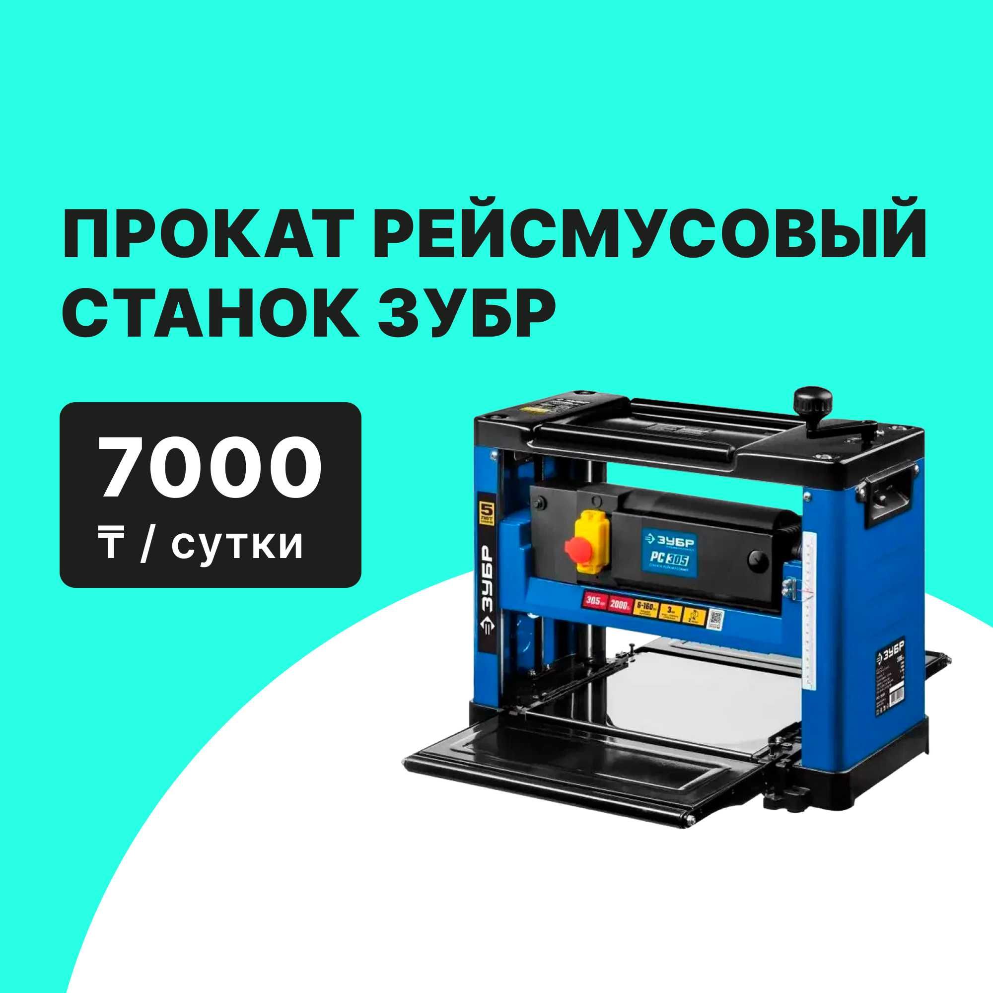 Воздушного компрессора Прокат Аренда от 5000 тг/сутки