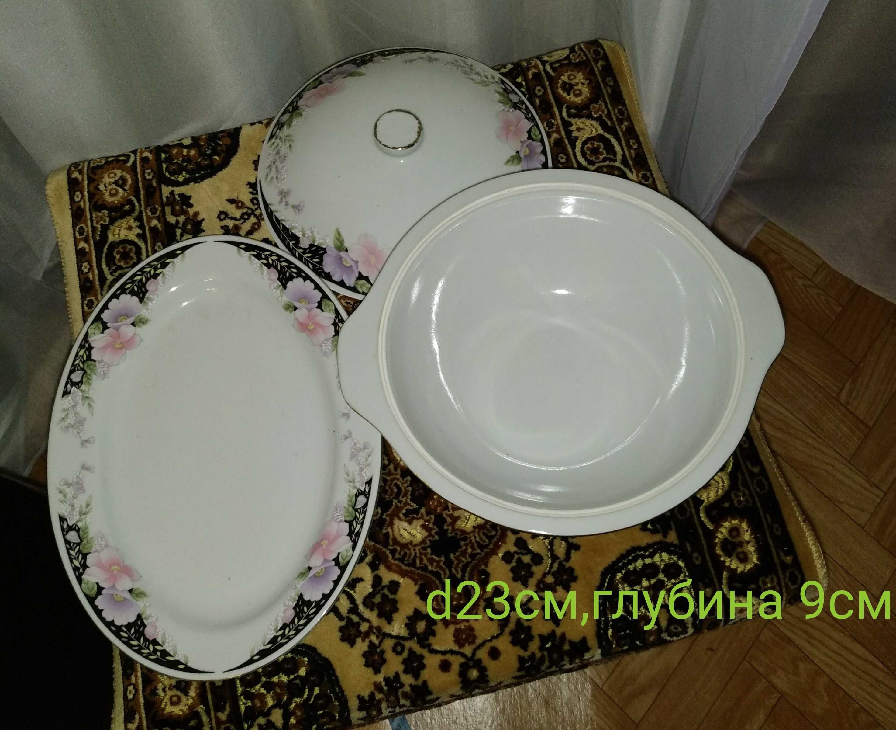Блюдо и супница.