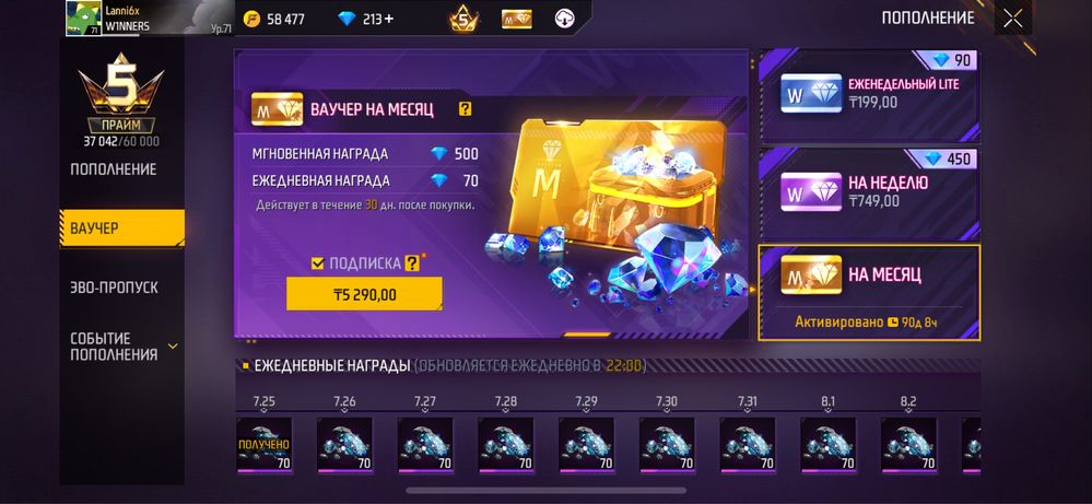 Продам фф аккаунт или обменяю