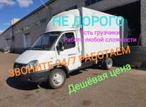 Грузоперевозки газель грузчики доставка