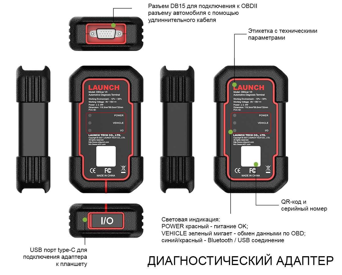 LAUNCH X431PRO DBSCar7 проффессиональный сервисный автосканер