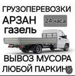 Вывоз мусора и хлама недорого