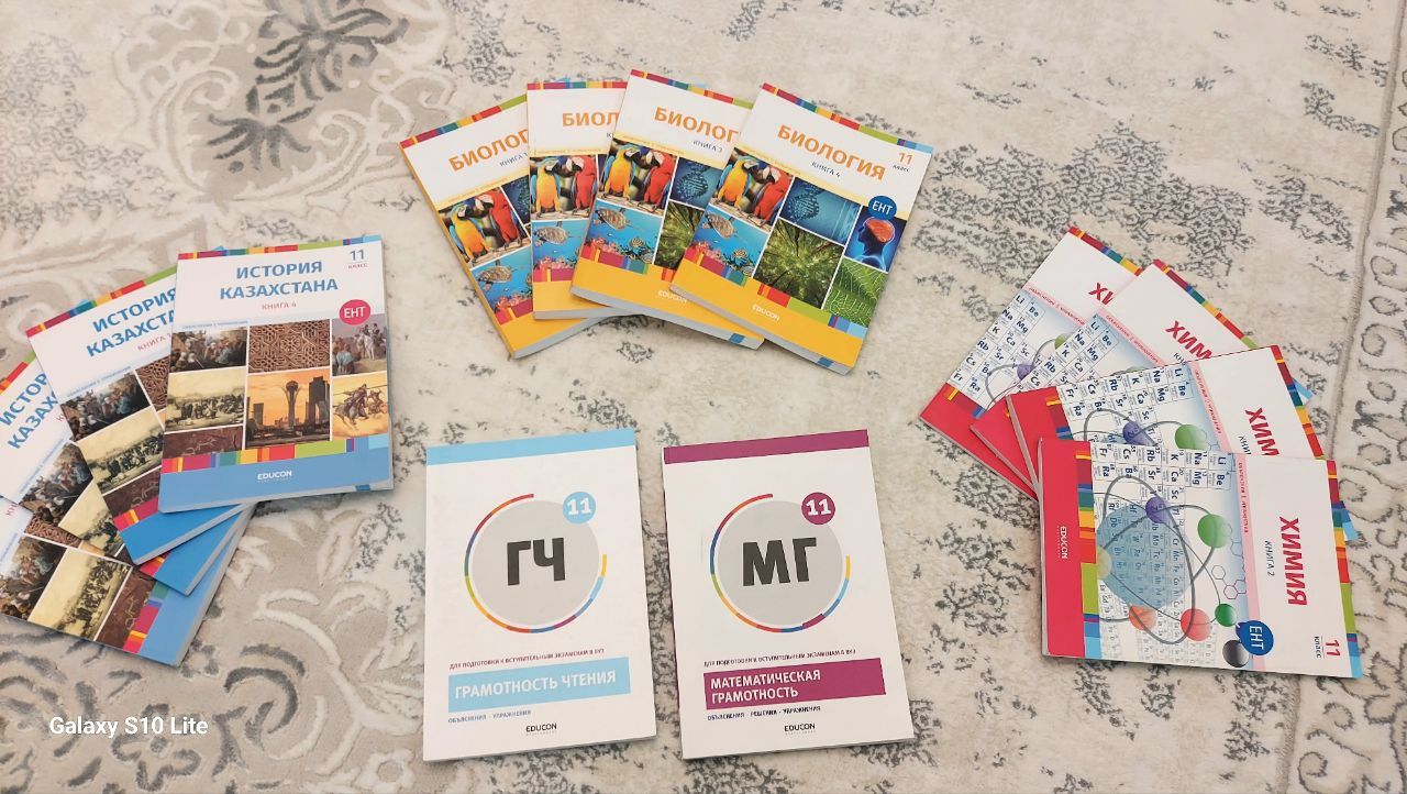 EDUCON. Книги для подготовки к ЕНТ (ХИМ-БИО)