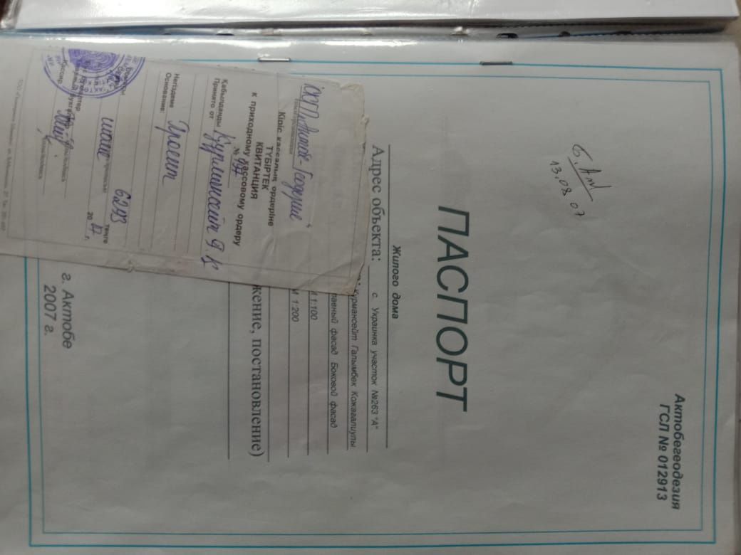 Продается дом Украинка