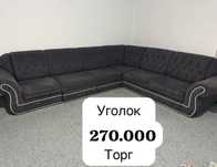 Продам новую мебель