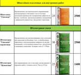 Шпаклевка, клей, штукатурка.