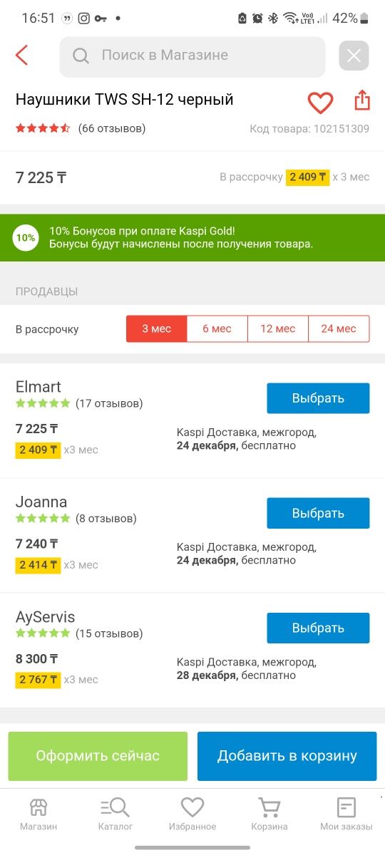 Беспроводные наушники