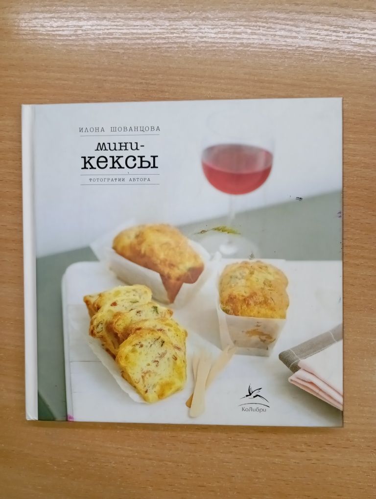 Домашнее приготовление тортов пирожных печенья пряников пирогов Кенгис