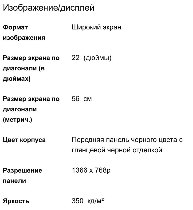 ЖК  Philips на кухни