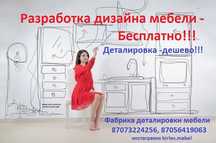 Мебель дешевле обычных цен на 50-70%. Своими руками.