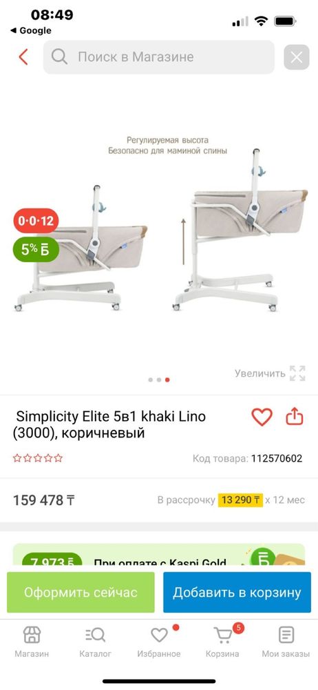Манеж кровать новый