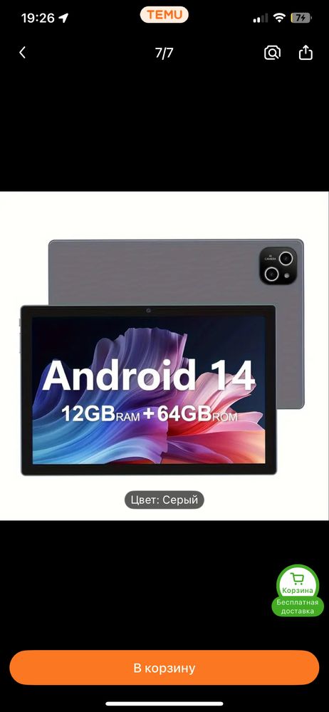 Планшет ATMPC 64gb ОЗУ 4+8гб