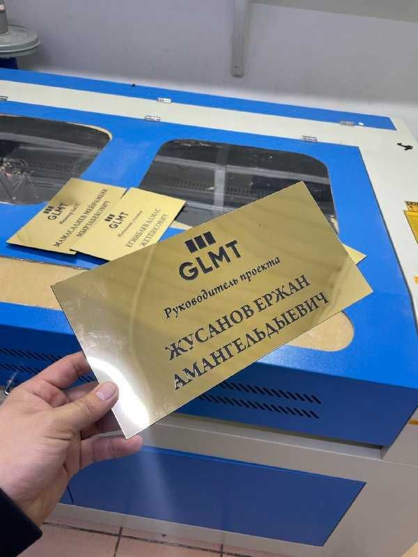 Золотой КаСпиЙ ТаБлиЧкИ лазерный гравировкой и резка.Стенды. Бейджики