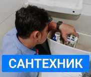 Сантехник на выезд. Установка ванны унитаза