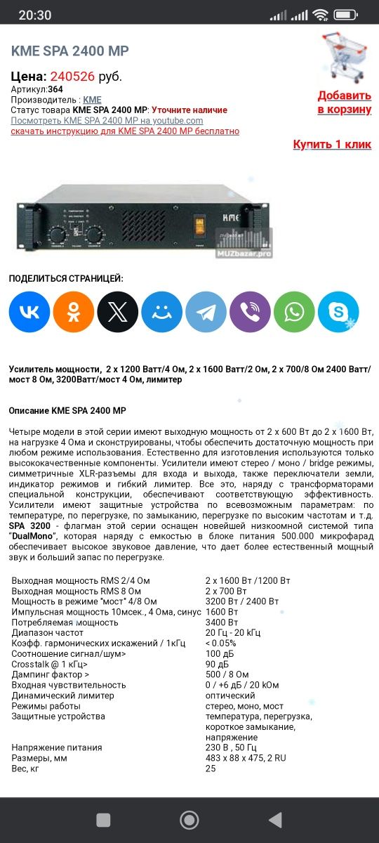 Фирменный усилитель мощности KME-SPA 1200, 2400  Germany