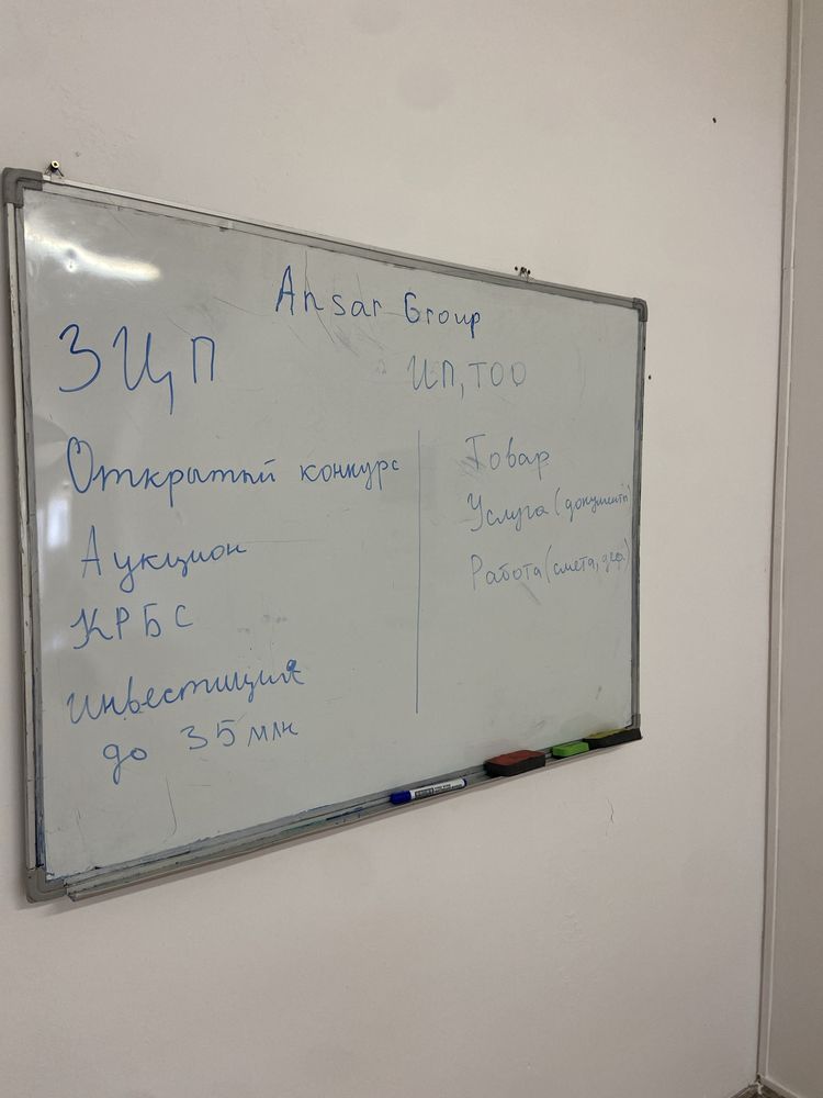 Тендер обучение Атырау