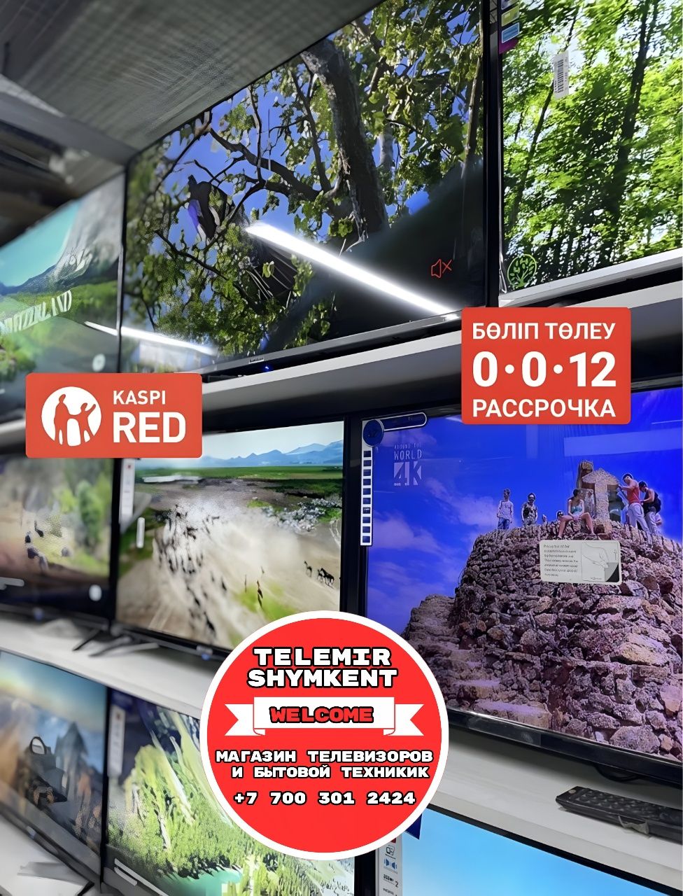 Новые Телевизоры в упаковке, есть смарт ТВ