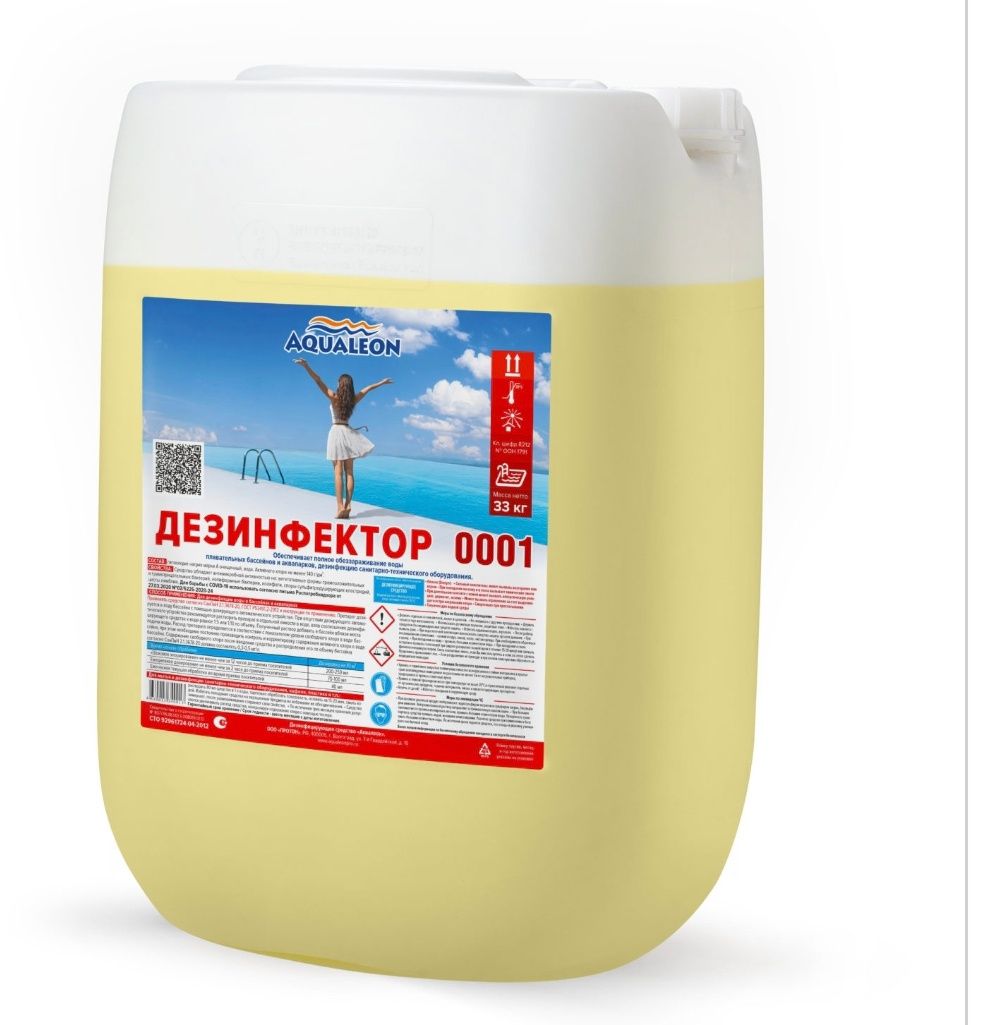 Канистры 30л. Из под химии для бассейна  Аквалеон,, с крышками.