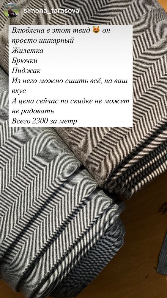 Продажа тканей и фурнитуры