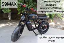 SevenStars S9MAX ең сапалы  самый мощный Велобайк