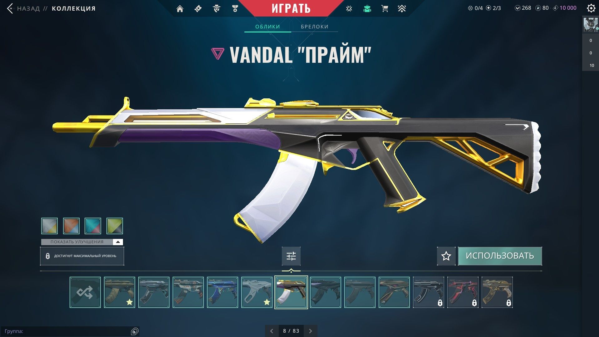 Valorant аккаунт