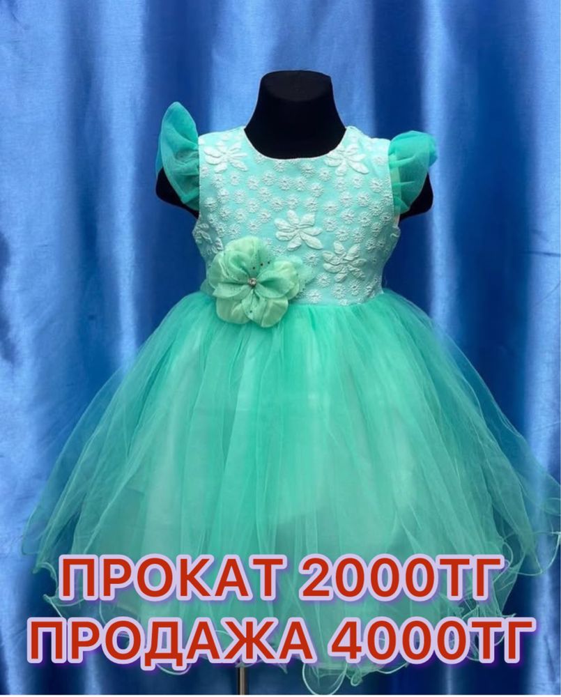 продам или прокат