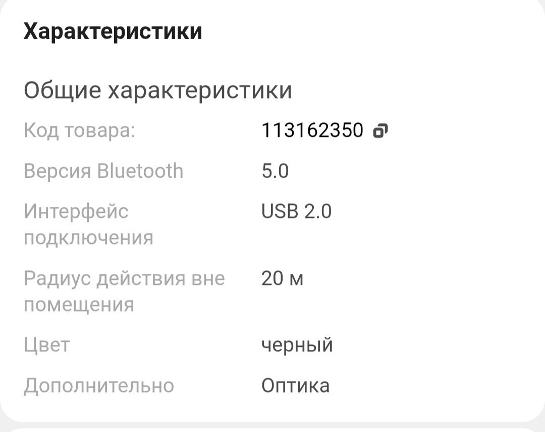 Блютуз аудио ресивер