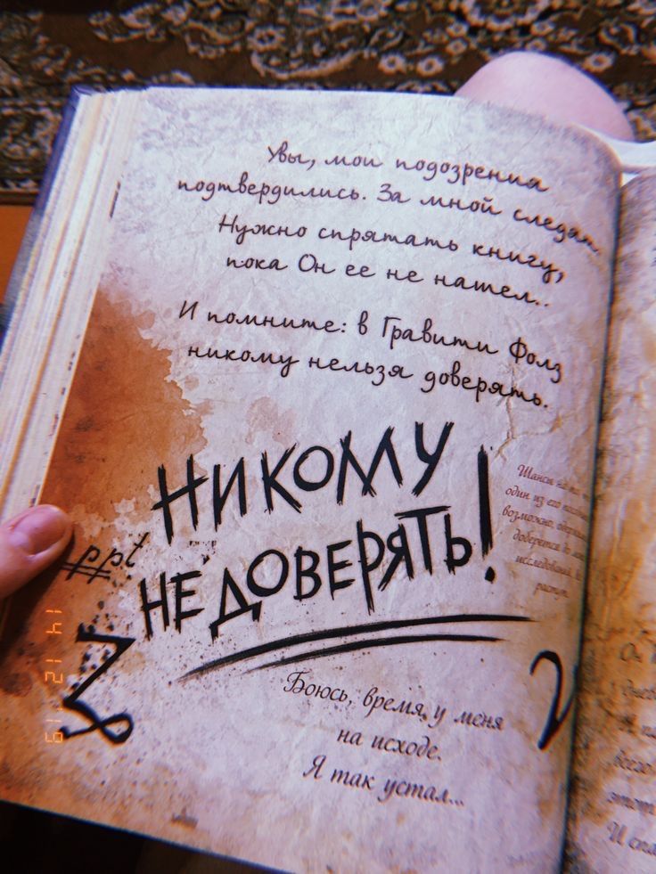 дневник диппера #3 состояние отличное