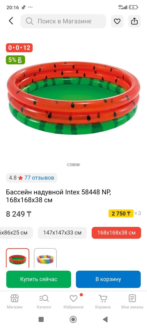 Продам Бассейн детский 168*168