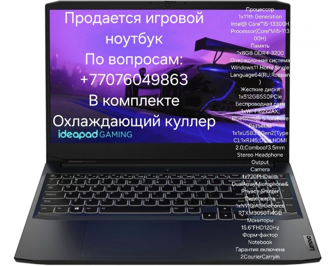 Игровой ноутбук Lenovo