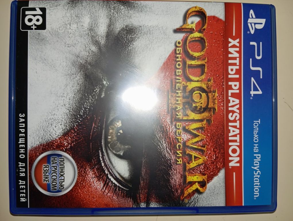 God of war 3 remastered