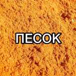 Качественный песок для строительства