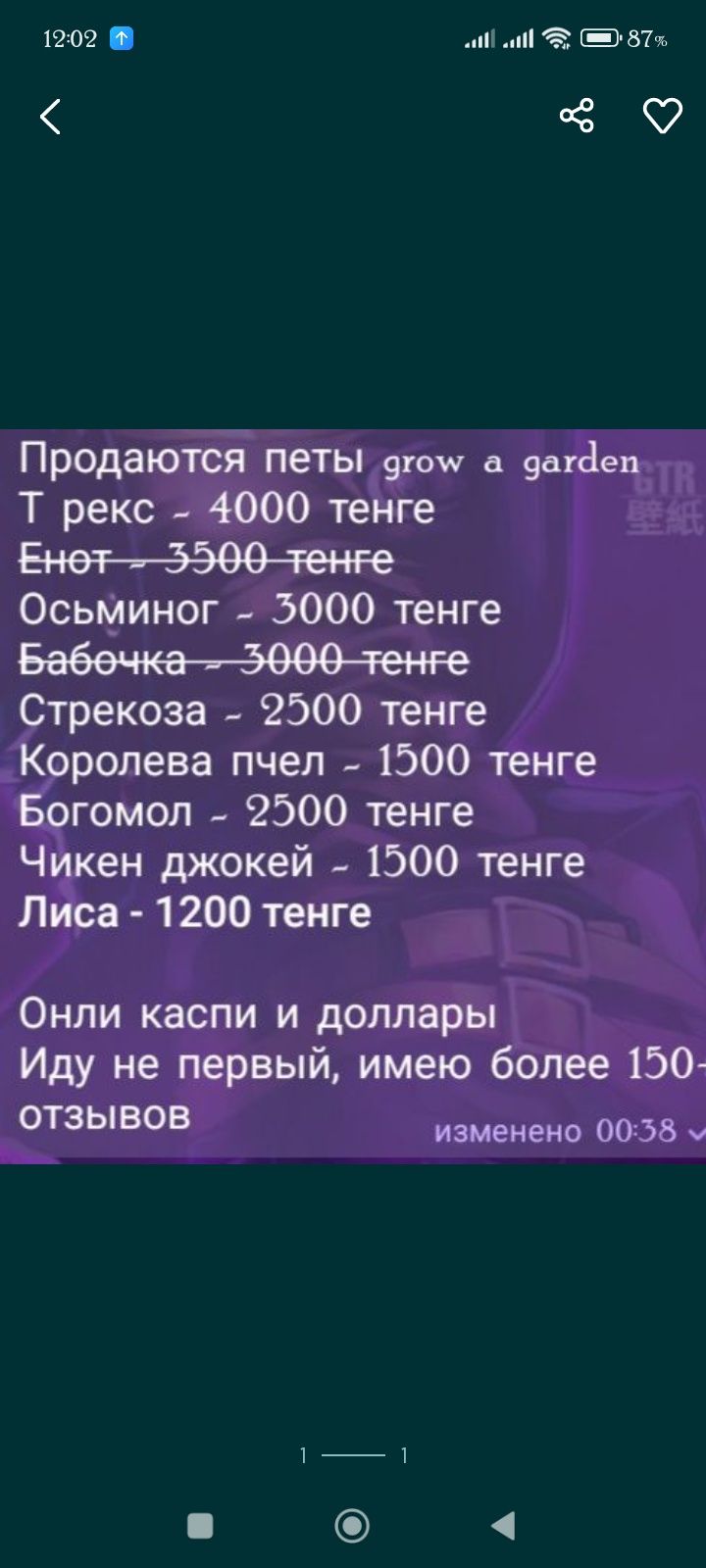 Продам акк с кенди блосом и петы отдельно