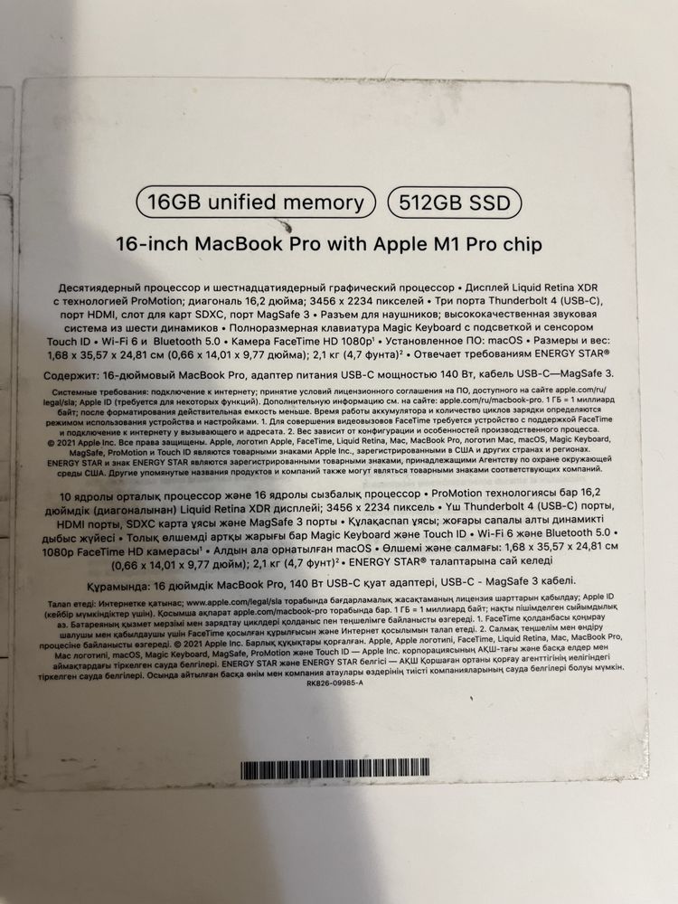 Macbook Pro 16 - 16” M1pro (Без торга)