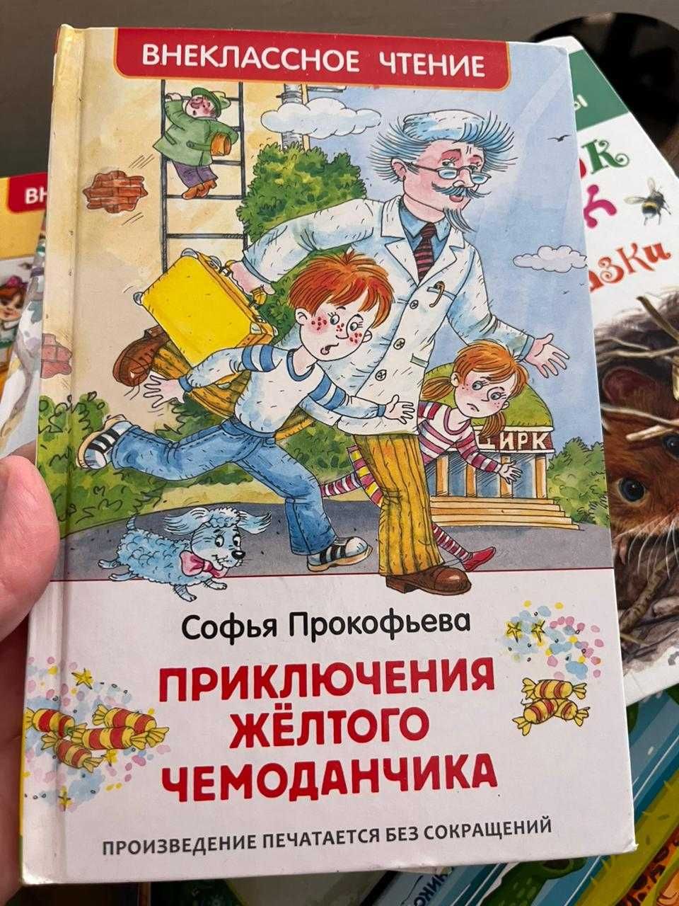 Детские книжки разные