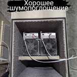 Шумобоксы для асиков