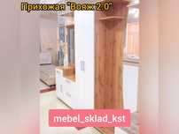 Прихожая (150-200 см)