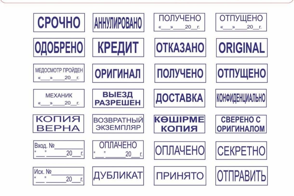 Срочное изготовление печатей, штампов и факсимиле