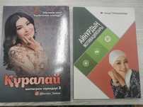 Книга психология