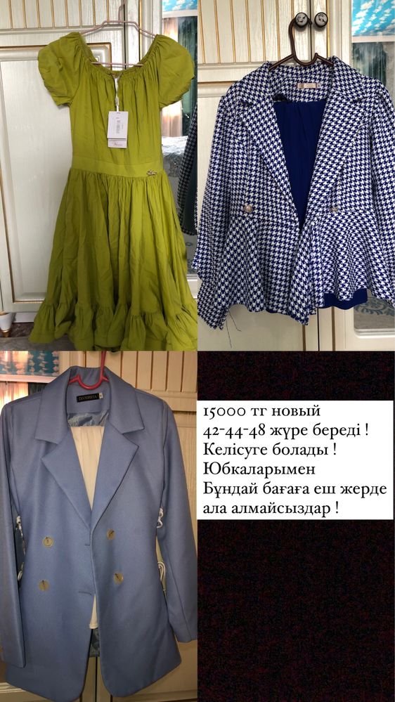 Щок баға алыңызд