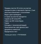 Продам дом с . Пеньково