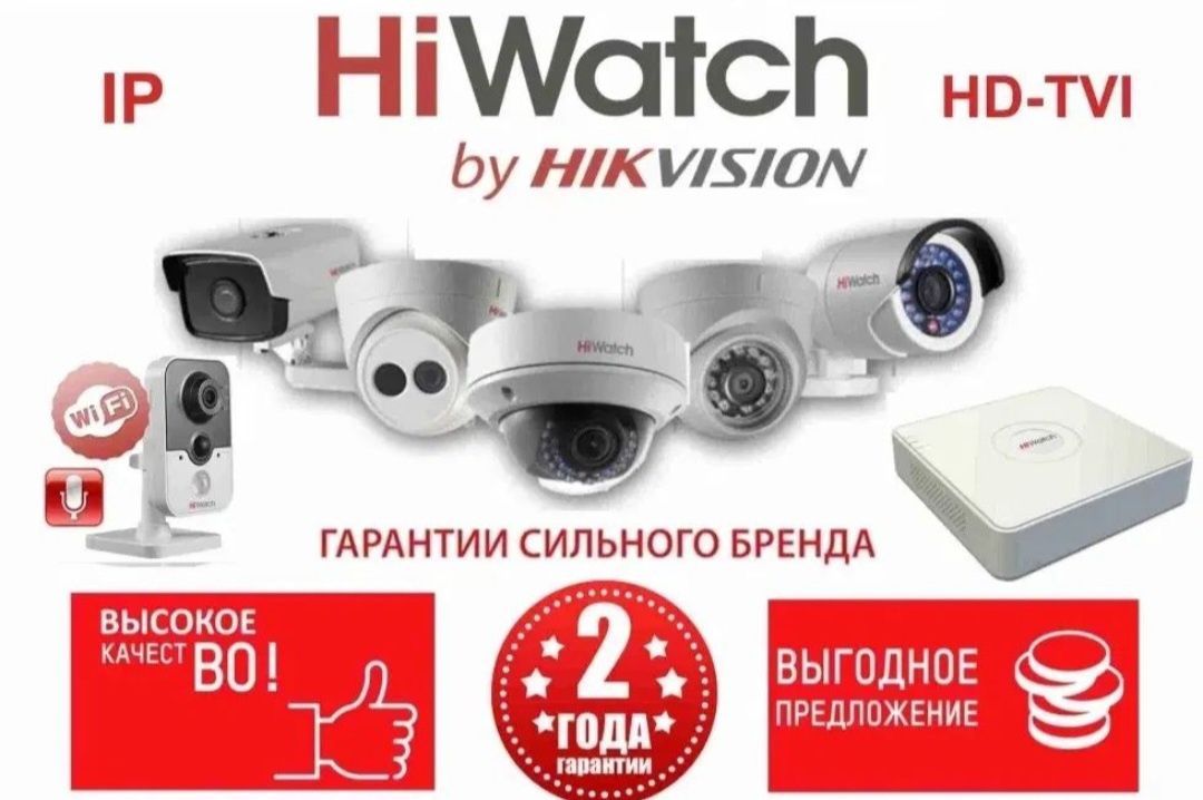 Установка Видеонаблюдения камер, Домофон, Пожарной сигнализации,