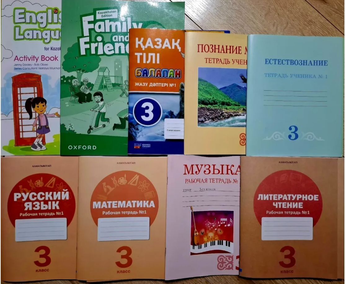 Рабочие тетради 1,2,3,4 класс
